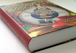 «Георгий Кузьмин. Футбольный век у золотых ворот». Поліграфія друкарні Макрос