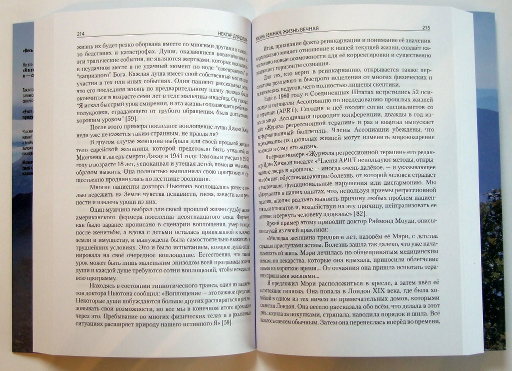 Виготовлення книг «Владимир Дубковский, Валерия Дубковская. Нектар для души». Поліграфія друкарні Макрос, виготовлення книг, специфікація 965988-2