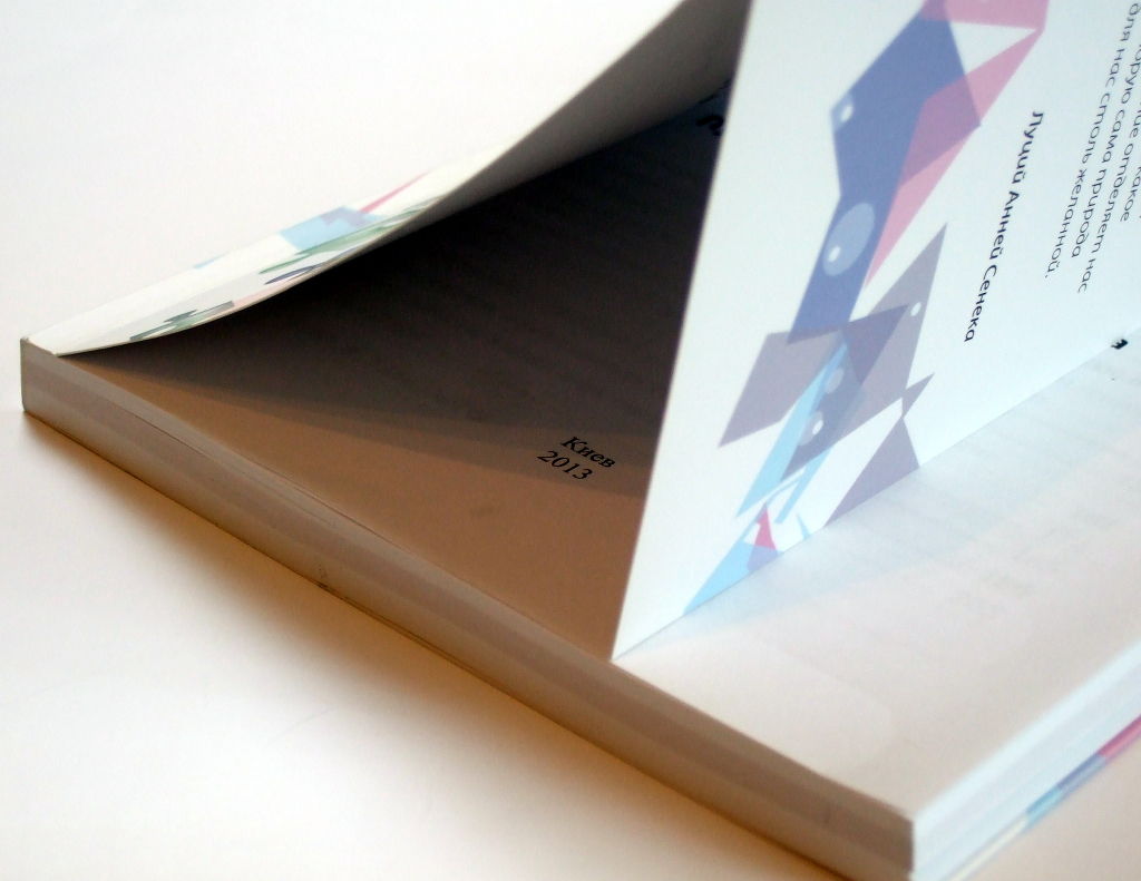 Друк книг «Сергей Рябушей. Путеводитель к счастливой жизни». Поліграфія друкарні Макрос, виготовлення книг, специфікація 965989-5