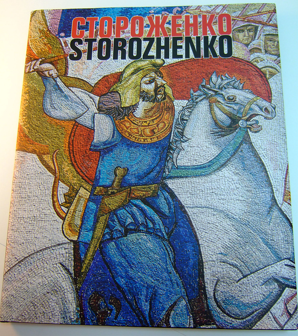 Друк книг «Микола Стороженко». Поліграфія друкарні Макрос, виготовлення книг, специфікація 965992-1