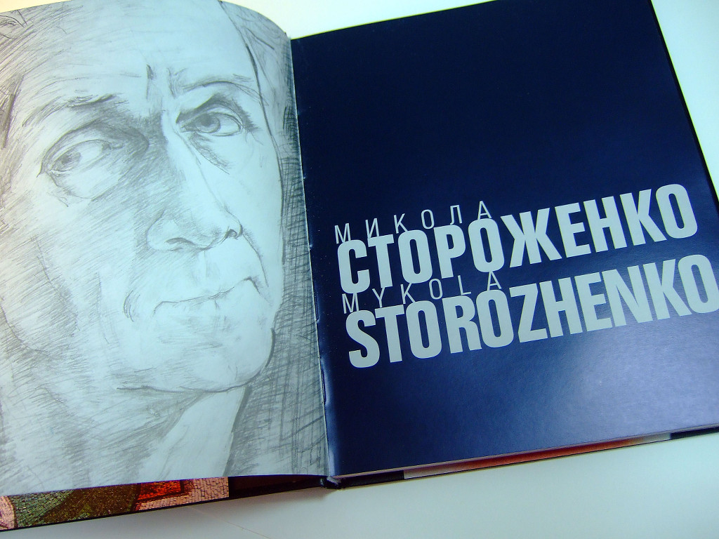 Виготовлення книг «Микола Стороженко». Поліграфія друкарні Макрос, виготовлення книг, специфікація 965992-6