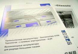 Друк буклетів «Exide Technologies: Classic, Sonnenschein». Поліграфія друкарні Макрос