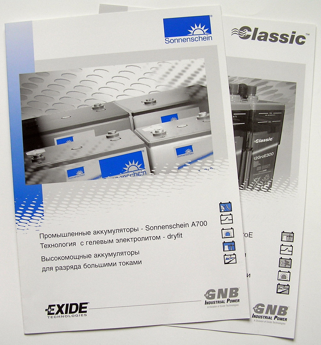 Друк буклетів «Exide Technologies: Classic, Sonnenschein». Поліграфія друкарні Макрос, виготовлення буклетів, специфікація 957969-1