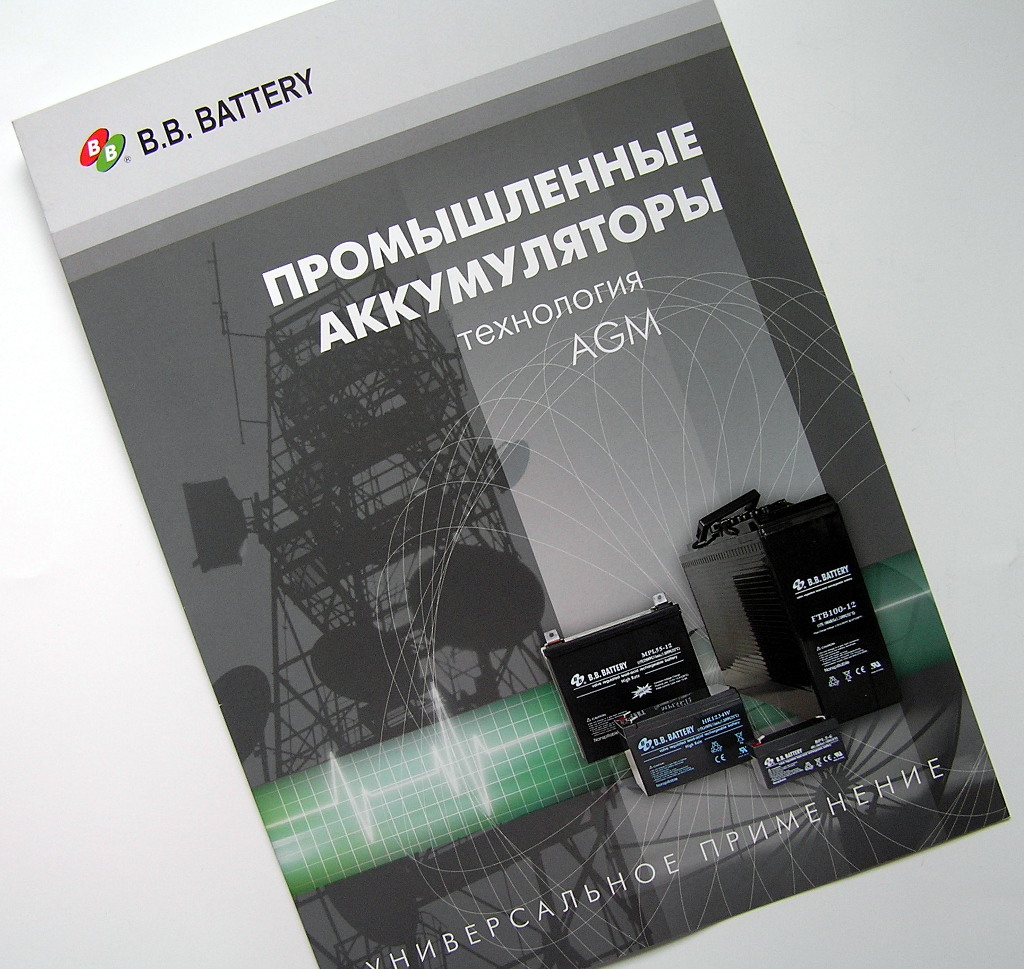 Друк буклетів «B.B.Battery». Поліграфія друкарні Макрос, виготовлення буклетів, специфікація 957973-1