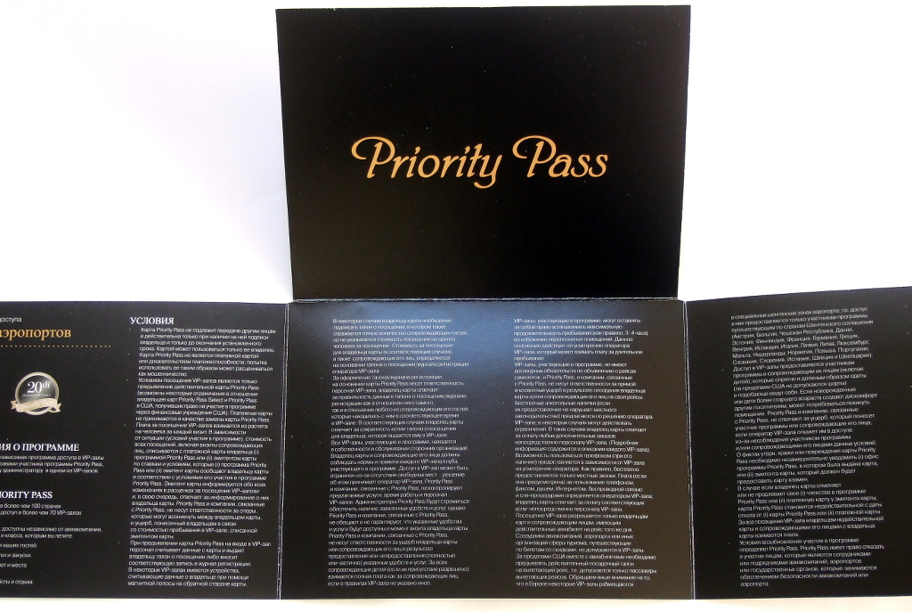 Виготовлення буклетів «Priority Pass. Alfa-Bank». Поліграфія друкарні Макрос, виготовлення буклетів, специфікація 957976-4