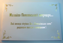 Друк буклетів «Батьківська хата». Поліграфія друкарні Макрос