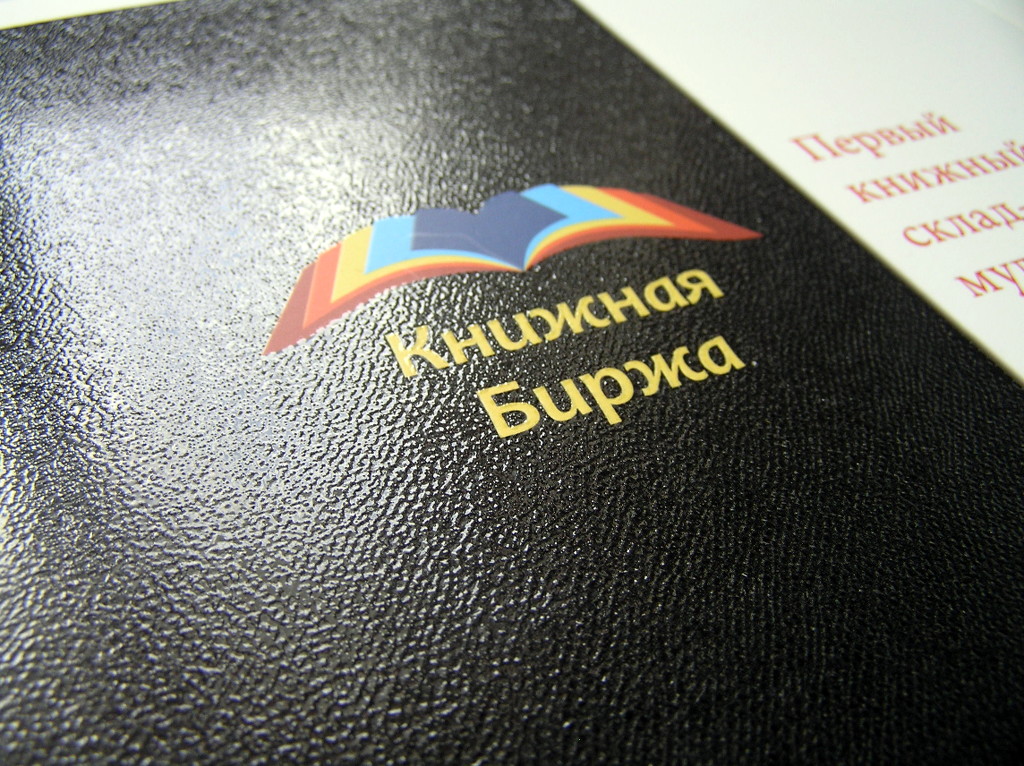 Друк брошур «Книжная биржа». Поліграфія друкарні Макрос, виготовлення брошур, специфікація 962973-3