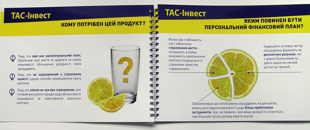 Друк брошур «Презентер ТАС-Інвест. Безпечне інвестиційне рішення». Поліграфія друкарні Макрос, виготовлення брошур, специфікація 962974-3