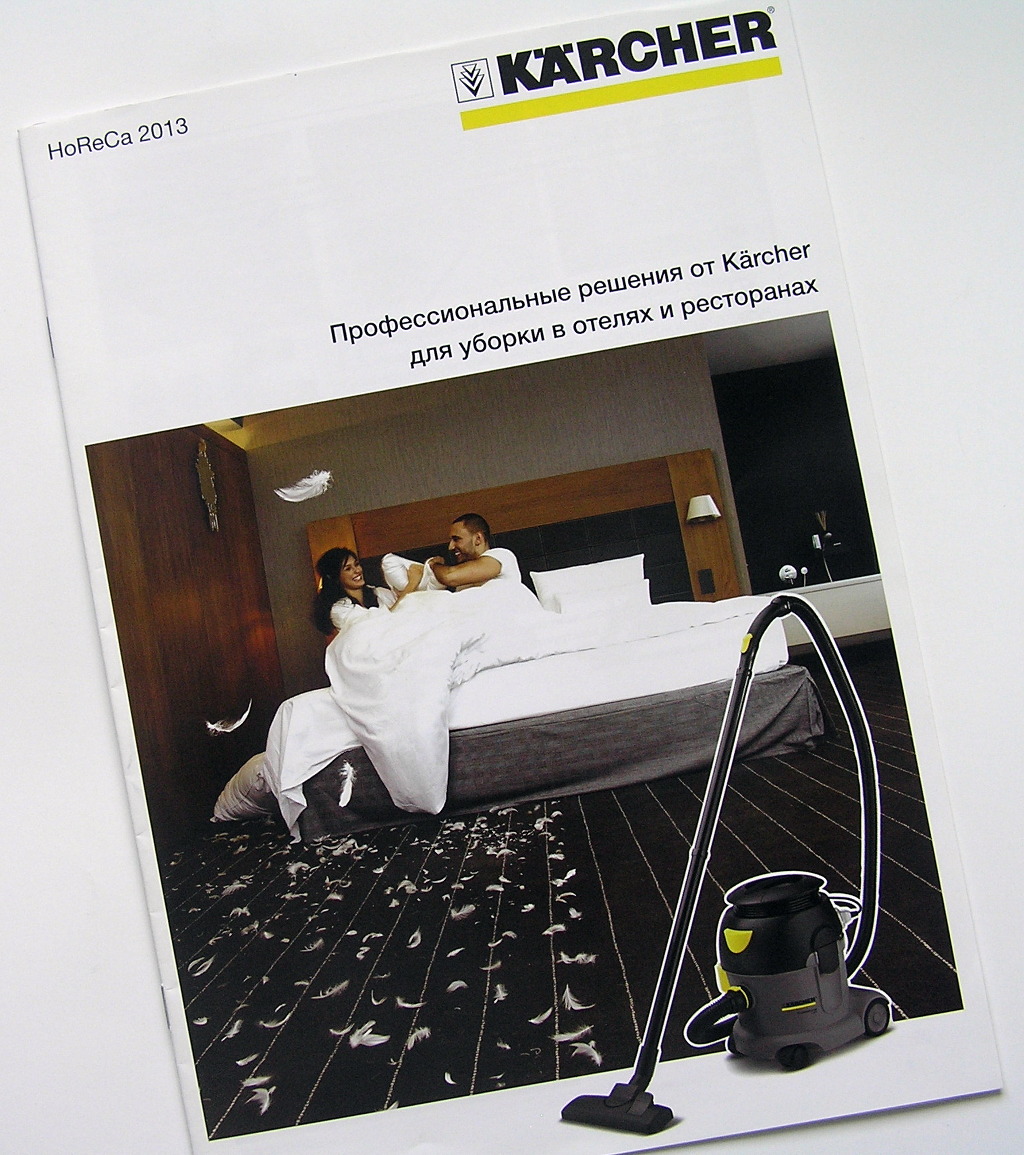 Друк брошур «Karcher: HoReCa 2013». Поліграфія друкарні Макрос, виготовлення брошур, специфікація 962976-1