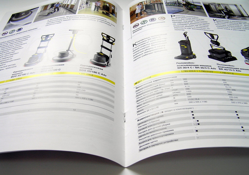 Друк брошур «Karcher: HoReCa 2013». Поліграфія друкарні Макрос, виготовлення брошур, специфікація 962976-3