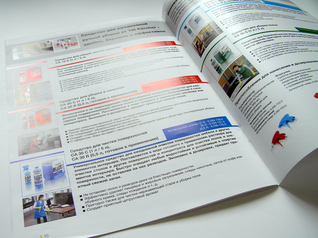 Виготовлення брошур «Karcher: HoReCa 2013». Поліграфія друкарні Макрос, виготовлення брошур, специфікація 962976-4