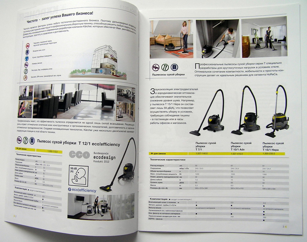 Друк брошур «Karcher: HoReCa 2013». Поліграфія друкарні Макрос, виготовлення брошур, специфікація 962976-5