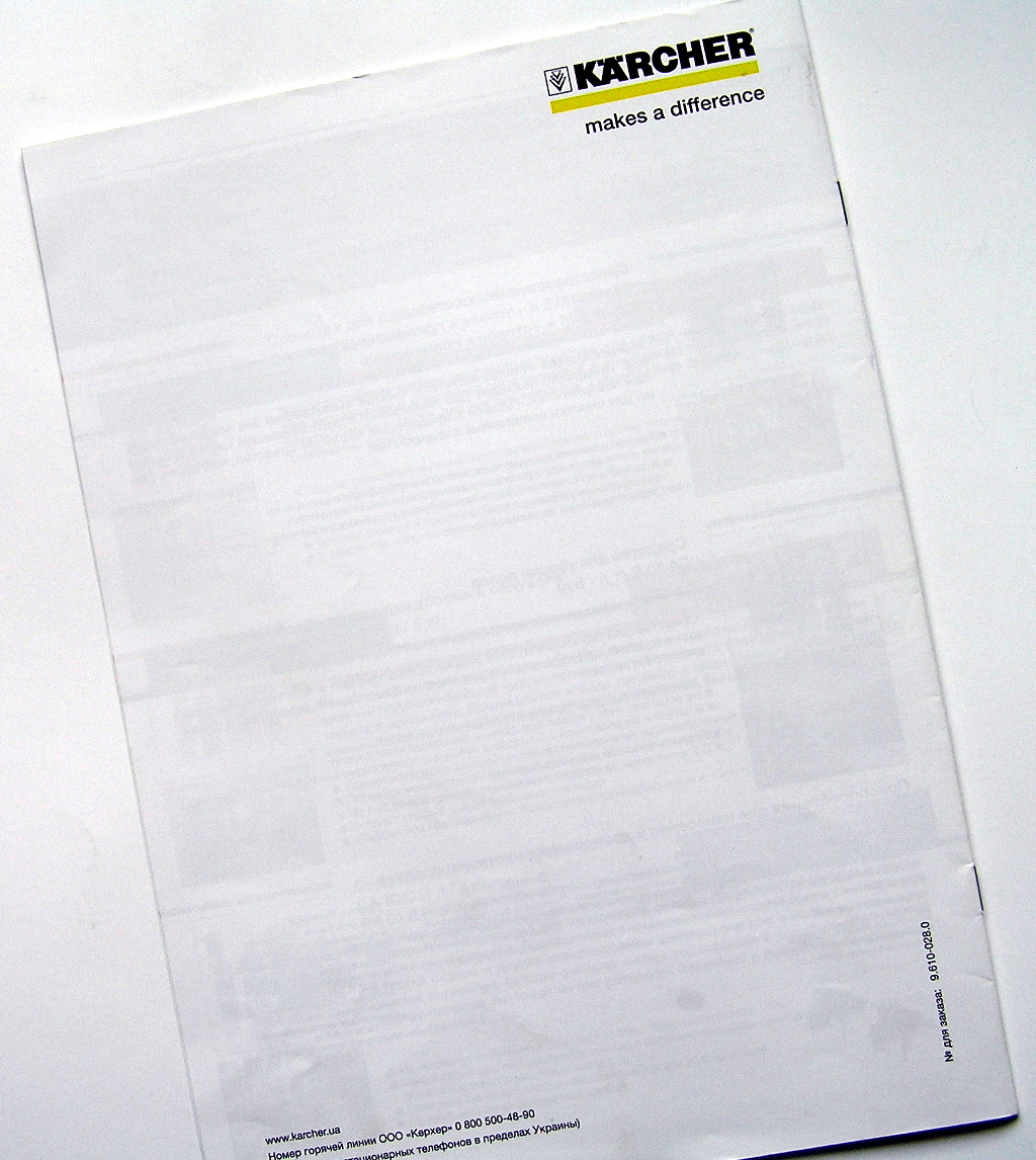 Виготовлення брошур «Karcher: HoReCa 2013». Поліграфія друкарні Макрос, виготовлення брошур, специфікація 962976-6