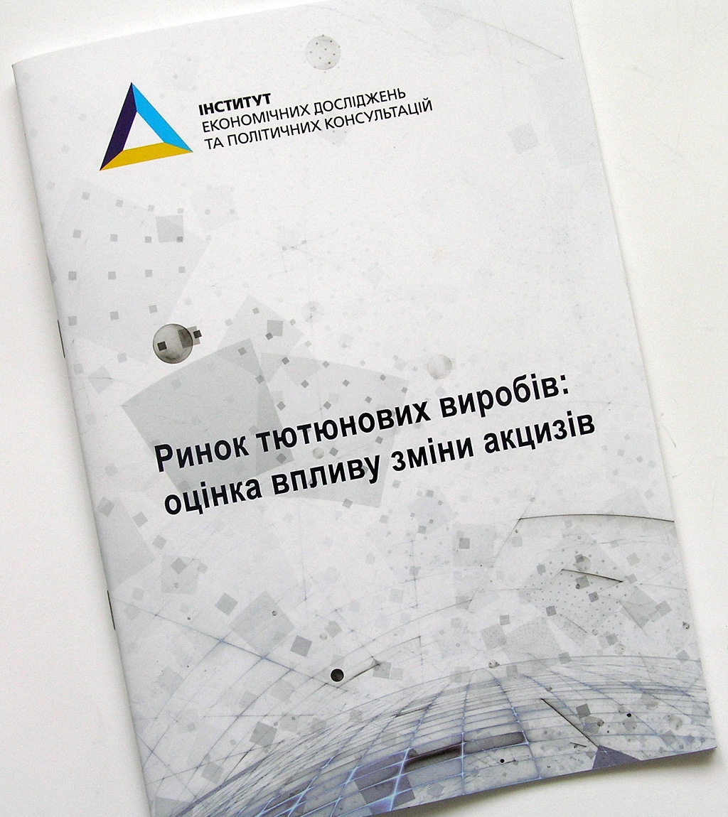 Друк брошур «Ринок тютюнових виробів: оцінка впливу зміни акцизів». Поліграфія друкарні Макрос, виготовлення брошур, специфікація 962978-1