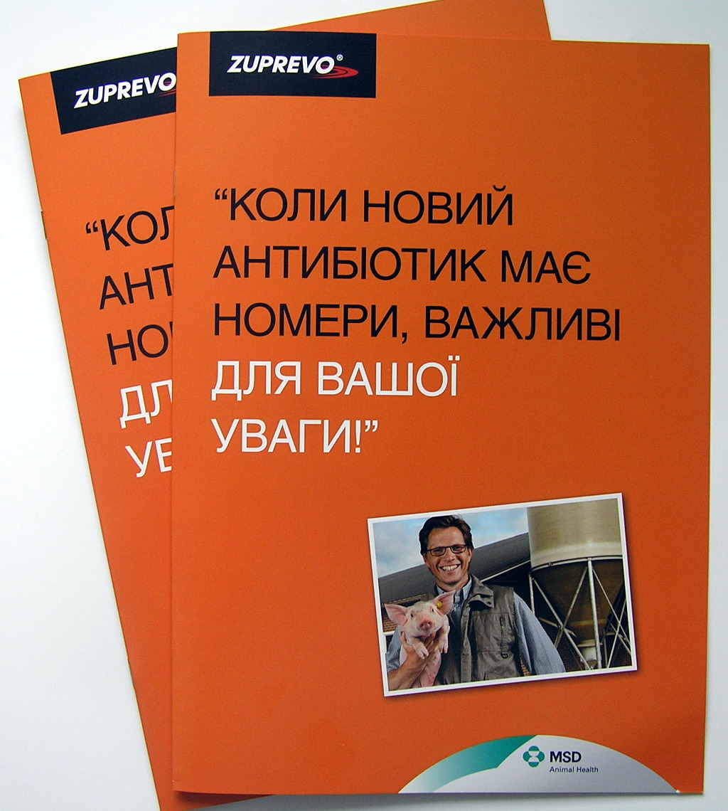 Друк брошур «Zuprevo». Поліграфія друкарні Макрос, виготовлення брошур, специфікація 962981-1
