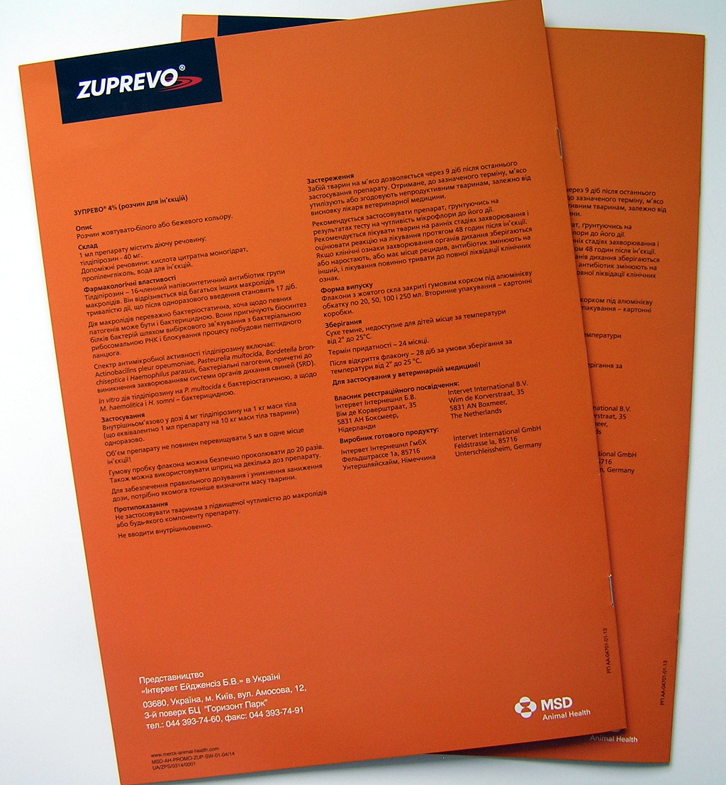 Виготовлення брошур «Zuprevo». Поліграфія друкарні Макрос, виготовлення брошур, специфікація 962981-4
