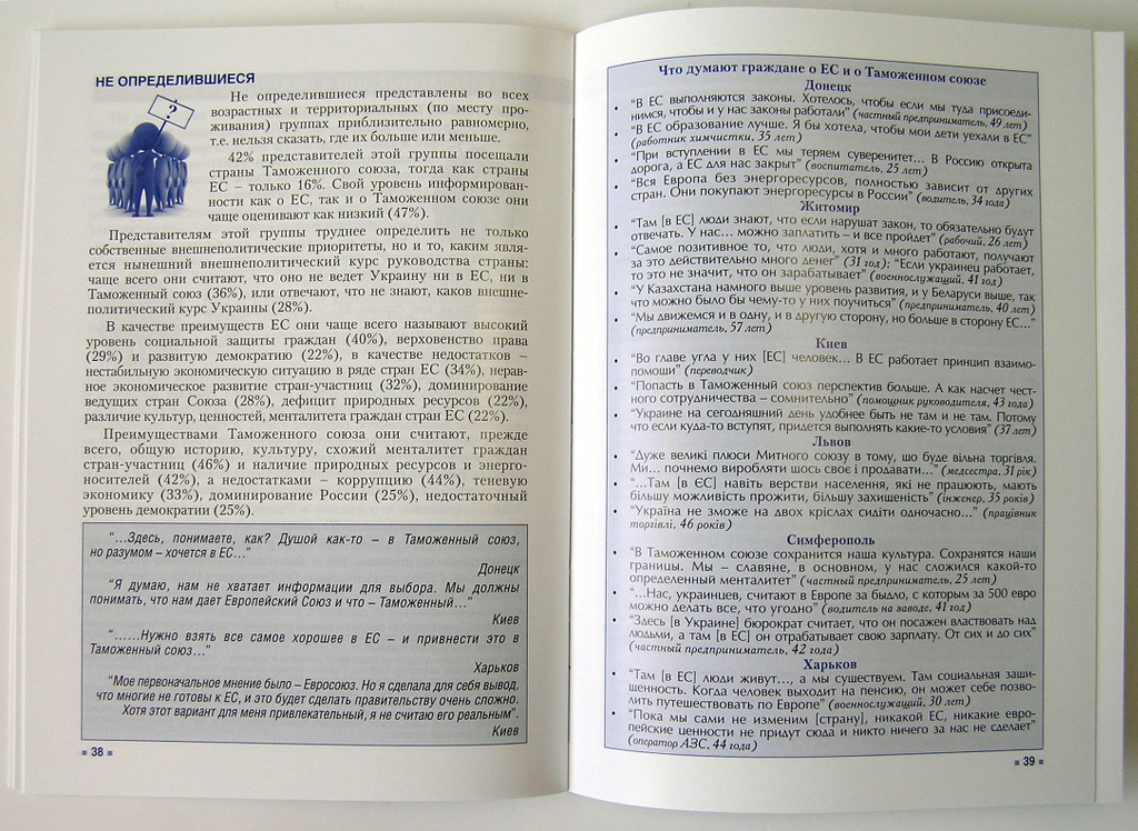 Виготовлення брошур «Украина: время выбора». Поліграфія друкарні Макрос, виготовлення брошур, специфікація 962987-2