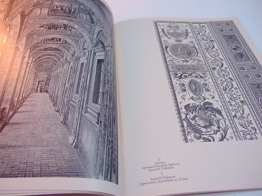 Друк брошур «Ватикан. В репродукційних гравюрах XIX ст.». Поліграфія друкарні Макрос, виготовлення брошур, специфікація 962995-7