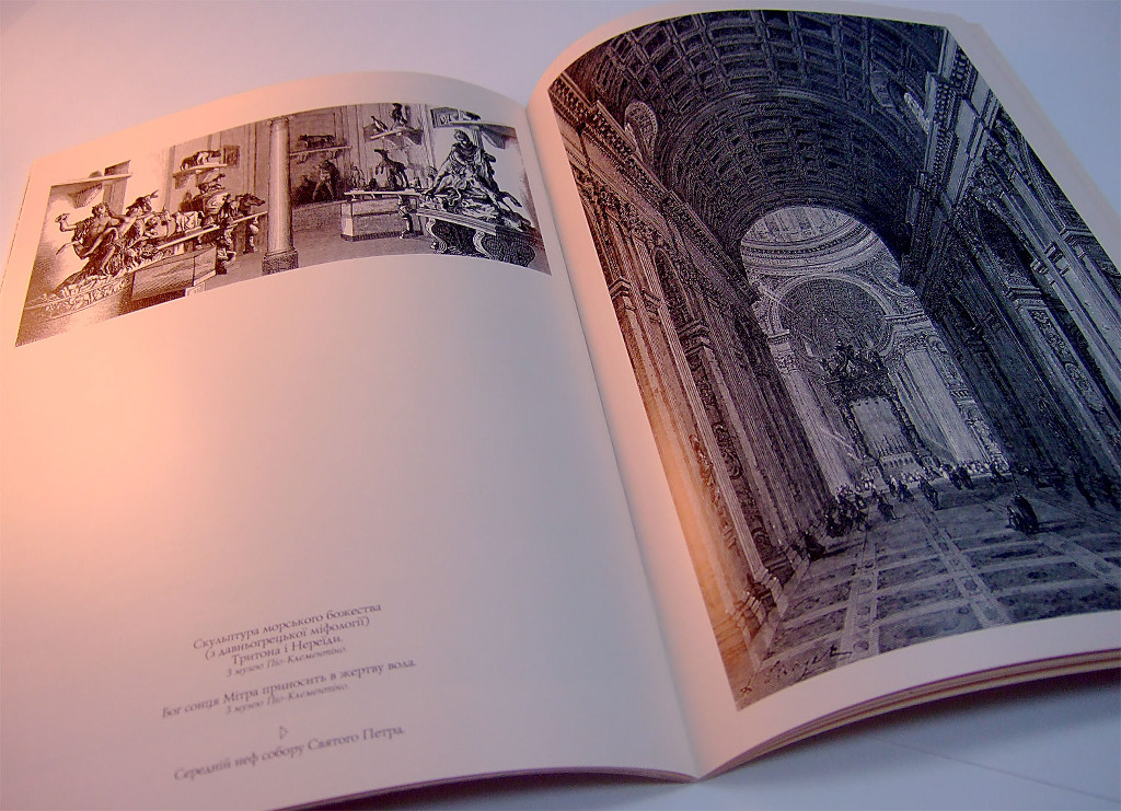 Виготовлення брошур «Ватикан. В репродукційних гравюрах XIX ст.». Поліграфія друкарні Макрос, виготовлення брошур, специфікація 962995-8