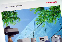 Друк каталогів «Honeywell. Оборудование для систем отопления». Поліграфія друкарні Макрос