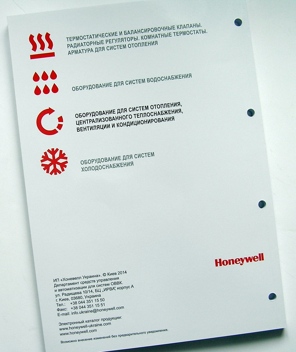 Друк каталогів «Honeywell. Оборудование для систем отопления». Поліграфія друкарні Макрос, виготовлення каталогів, специфікація 964969-7