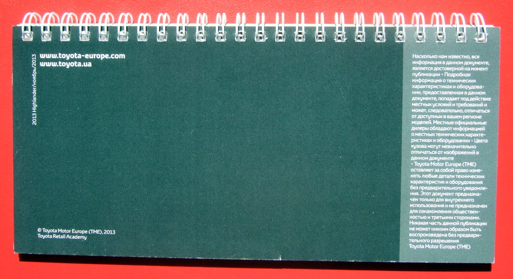 Друк каталогів «Toyota Highlander 2014». Поліграфія друкарні Макрос, виготовлення каталогів, специфікація 964974-5