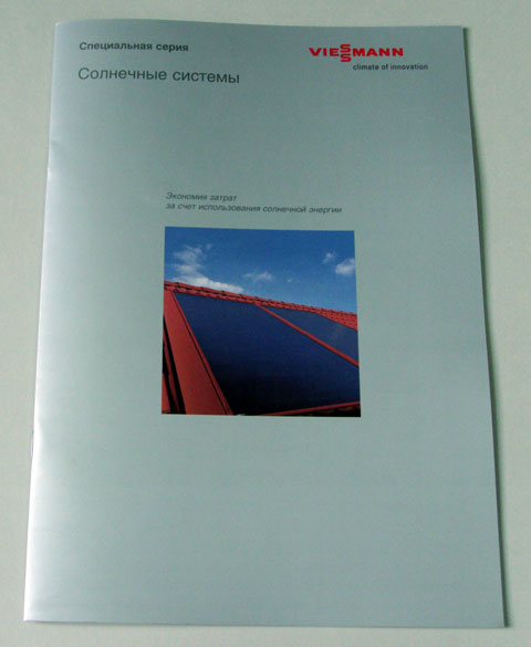 Друк каталогів «Viessmann». Поліграфія друкарні Макрос, виготовлення каталогів, специфікація 964989-1