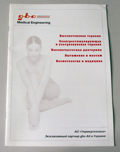 Друк каталогів «Medical Engineering». Поліграфія друкарні Макрос, виготовлення каталогів, специфікація 964996-1