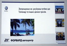 Друк флаєрів «Форвард автоцентр». Поліграфія друкарні Макрос