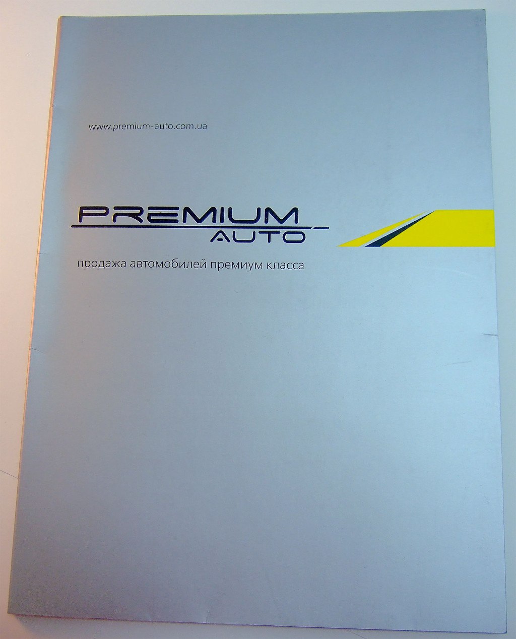 Друк папок «Premium Auto». Поліграфія друкарні Макрос, виготовлення папок, специфікація 956995-1
