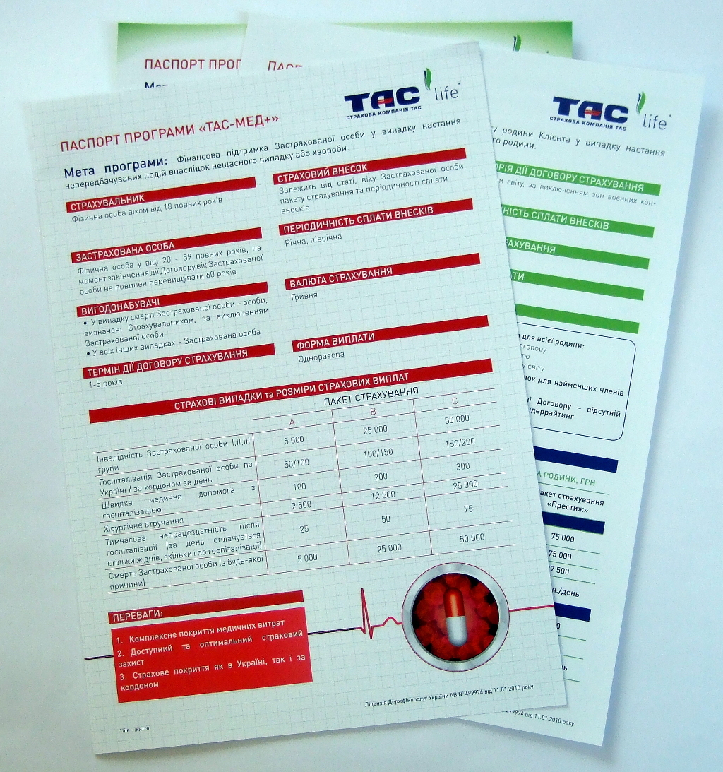 Друк листівок «Паспорт програми Life. ТАС страхова компанія». Поліграфія друкарні Макрос, виготовлення рекламних листівок, специфікація 958990-1