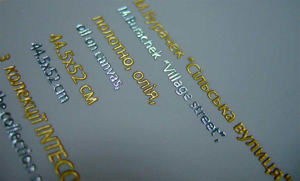 Виготовлення вітальних листівок Inteco. Поліграфія друкарні Макрос, виготовлення рекламних листівок, специфікація 958995-6