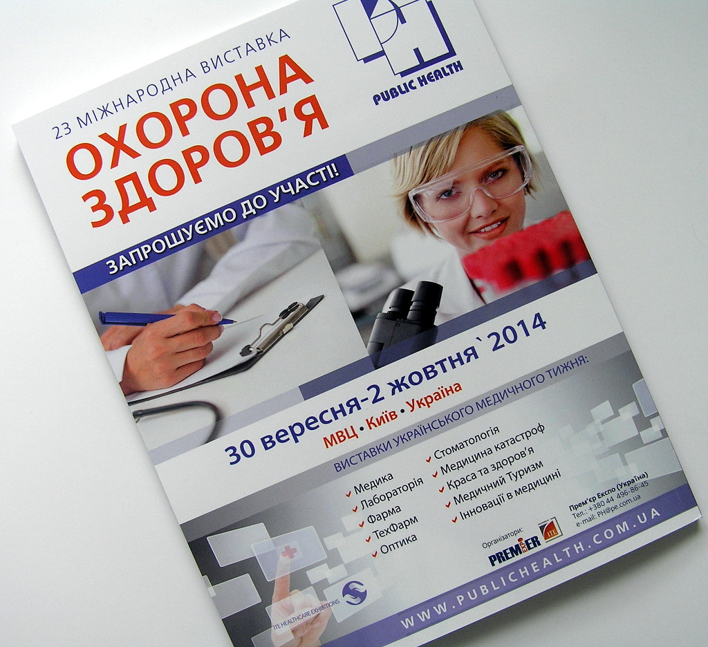 Виготовлення журналів «Сімейна медицина. 2, 2014». Поліграфія друкарні Макрос, виготовлення журналів, специфікація 963981-6