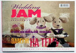 Друк журналів «Wedding JAM». Поліграфія друкарні Макрос