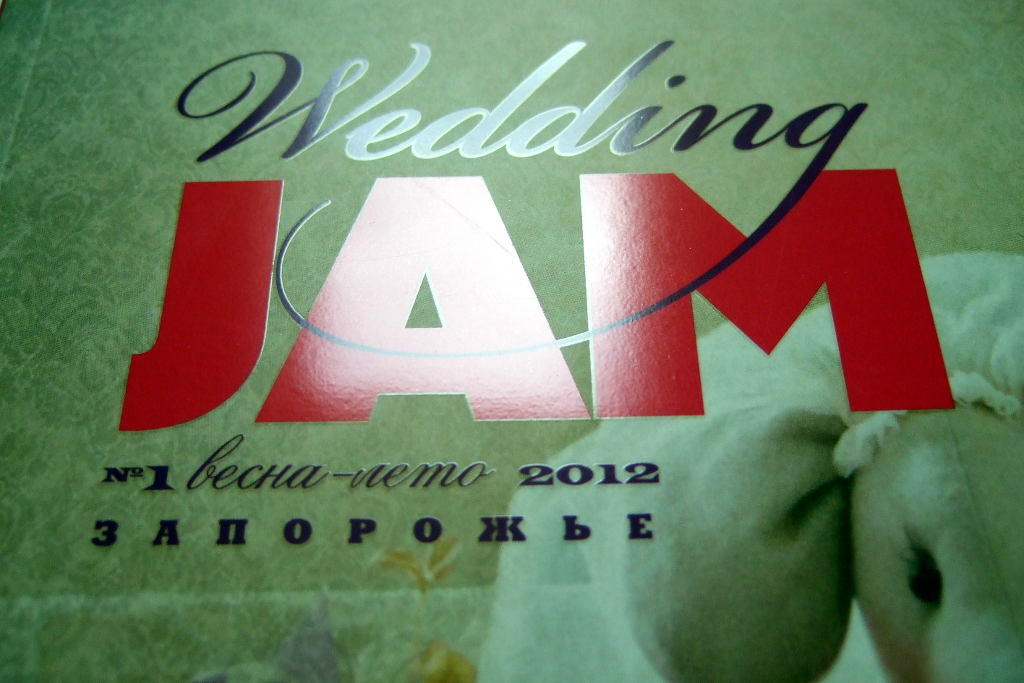Друк журналів «Wedding JAM». Поліграфія друкарні Макрос, виготовлення журналів, специфікація 963991-7
