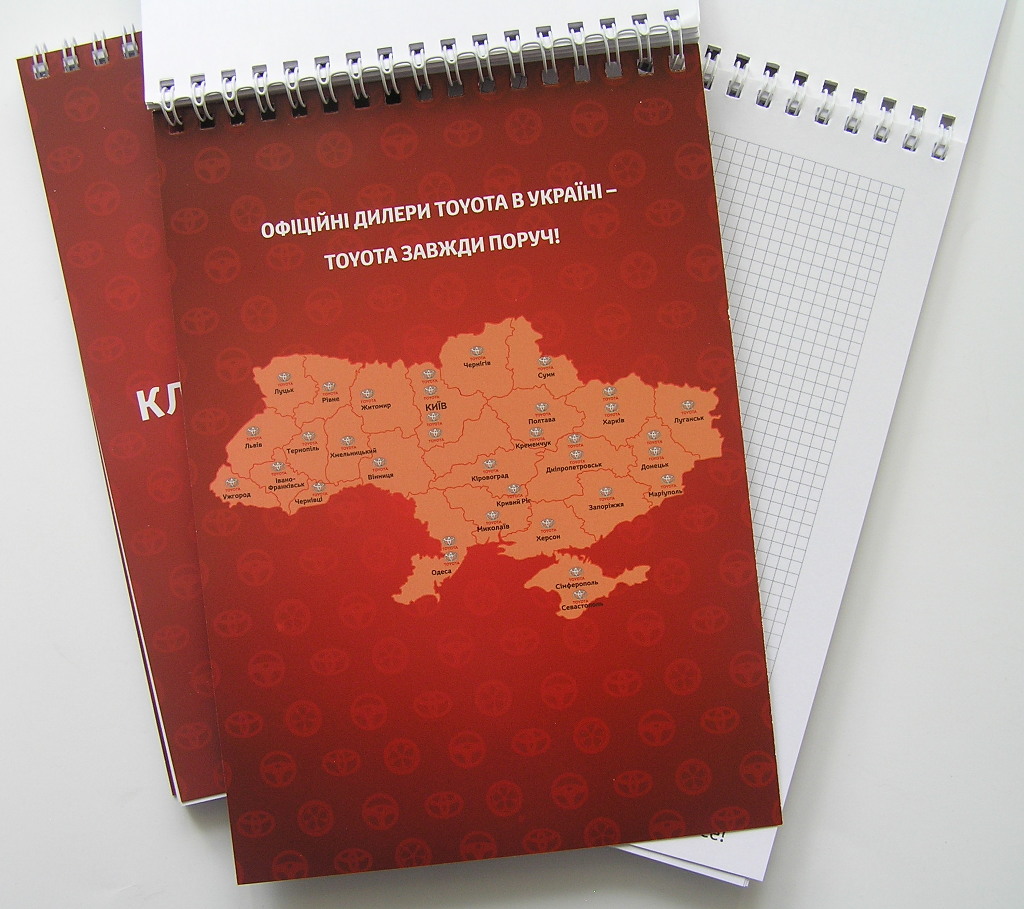 Друк блокнотів «Toyota. Клієнт - перш за все». Поліграфія друкарні Макрос, виготовлення блокнотів, специфікація 952992-3