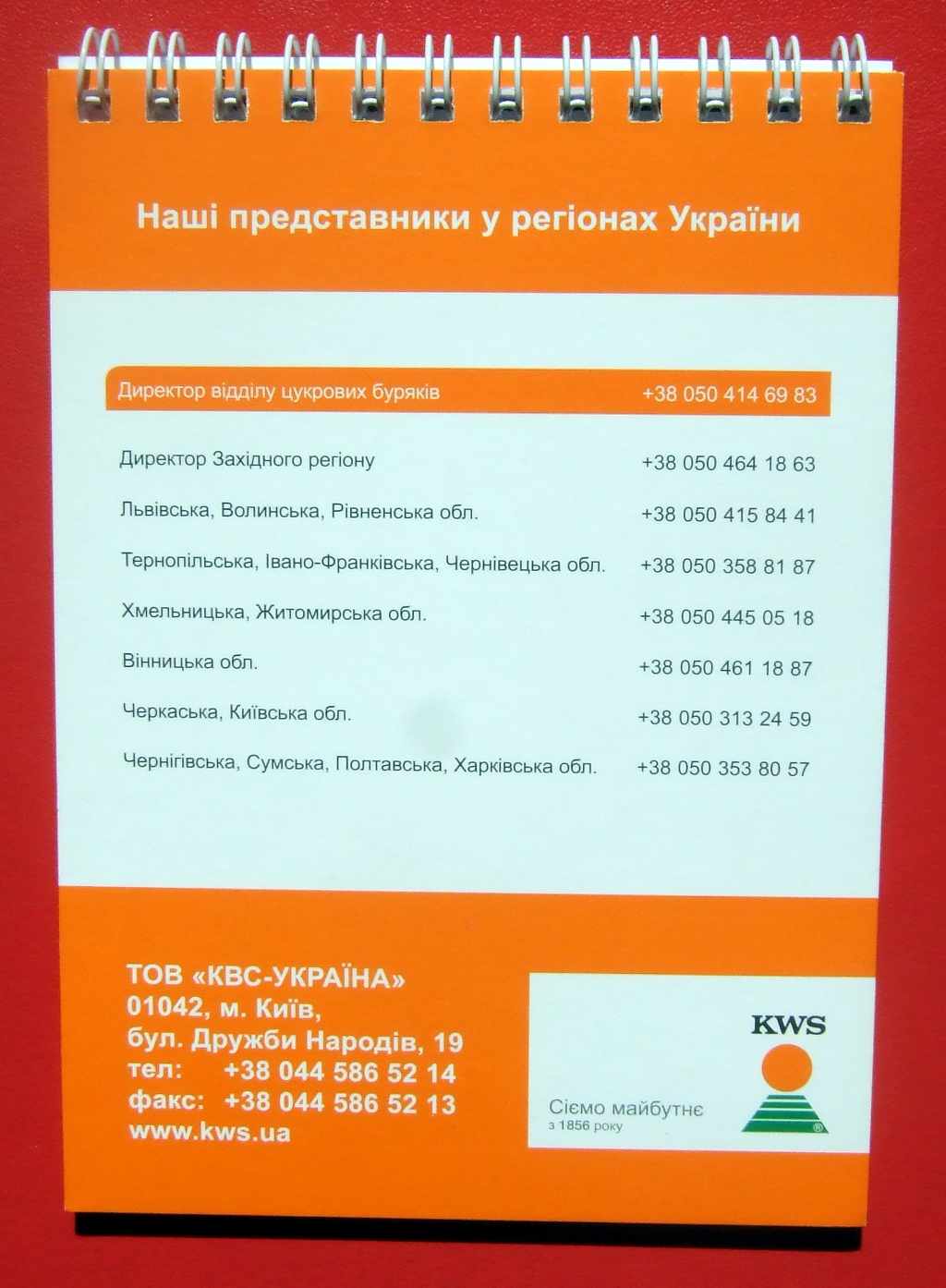 Друк блокнотів «KWS». Поліграфія друкарні Макрос, виготовлення блокнотів, специфікація 952995-3