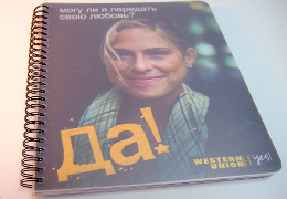 Друк щоденників «Western Union». Поліграфія друкарні Макрос