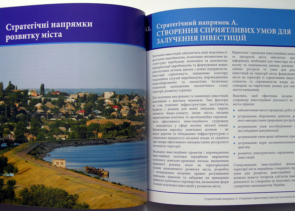 Виготовлення проспектів «Стратегічний план економічного розвитку Нікополя». Поліграфія друкарні Макрос, виготовлення проспектів, специфікація 960969-4