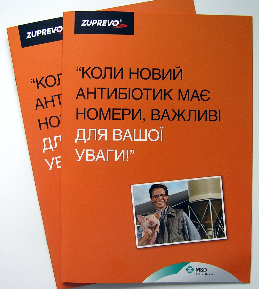 Друк проспектів «Zuprevo». Поліграфія друкарні Макрос, виготовлення проспектів, специфікація 960979-1