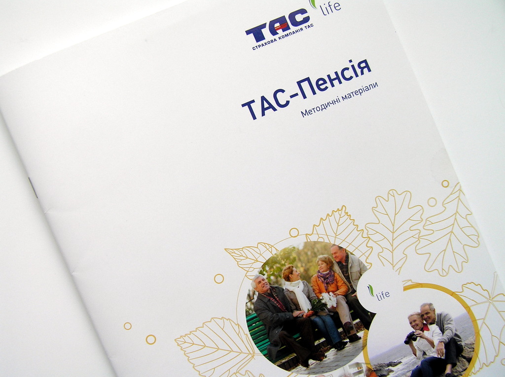 Друк проспектів «ТАС-Пенсія». Поліграфія друкарні Макрос, виготовлення проспектів, специфікація 960981-1