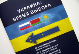 Друк проспектів «Украина: время выбора». Поліграфія друкарні Макрос