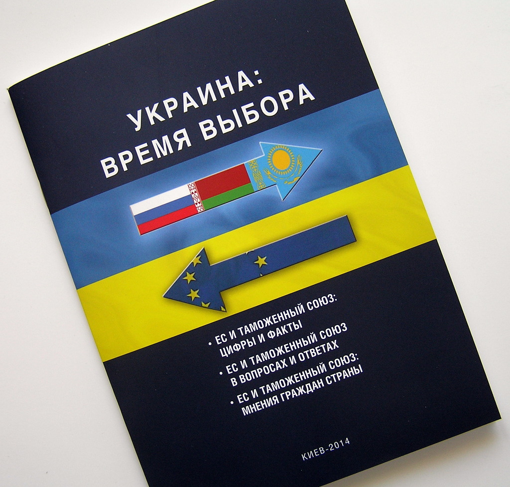 Друк проспектів «Украина: время выбора». Поліграфія друкарні Макрос, виготовлення проспектів, специфікація 960985-1