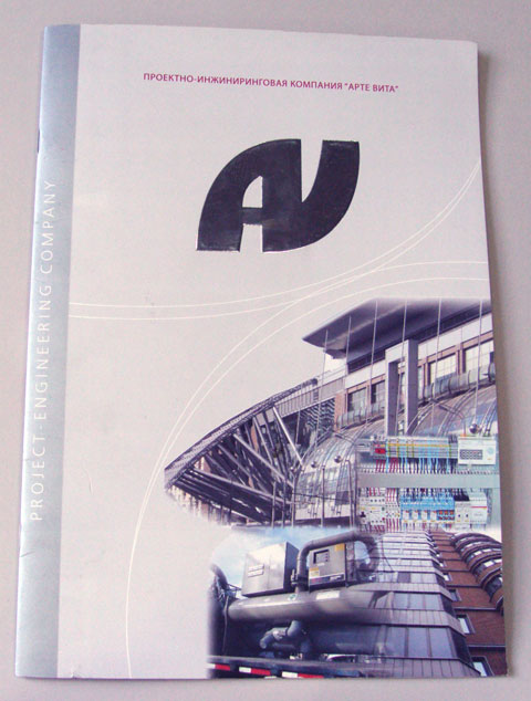 Друк проспектів «Арте Вита». Поліграфія друкарні Макрос, виготовлення проспектів, специфікація 960993-1
