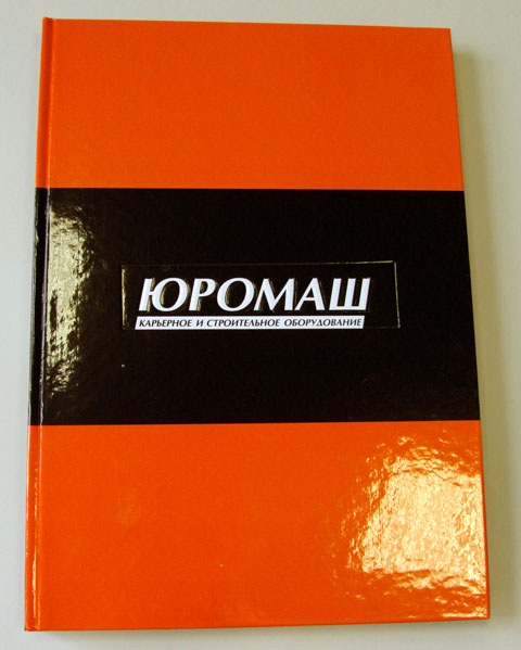 Друк проспектів «Юромаш». Поліграфія друкарні Макрос, виготовлення проспектів, специфікація 960995-1