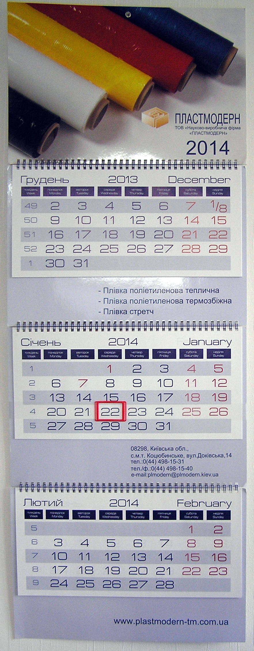 Друк квартальних календарів «Iveco». Поліграфія друкарні Макрос, виготовлення квартальних календарів, спецификация 966992-1