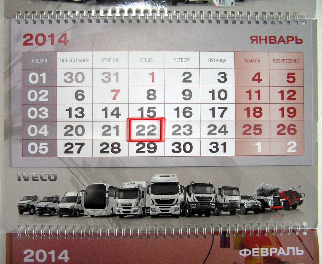 Виготовлення квартальних календарів «Iveco». Поліграфія друкарні Макрос, друк квартальних календарів, спецификация 966993-2