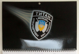 Друк квартальних календарів «Титан». Поліграфія друкарні Макрос
