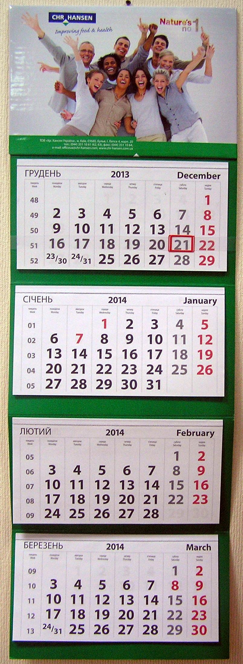 Друк квартальних календарів «CHR HANSEN». Поліграфія друкарні Макрос, виготовлення квартальних календарів, спецификация 966997-1
