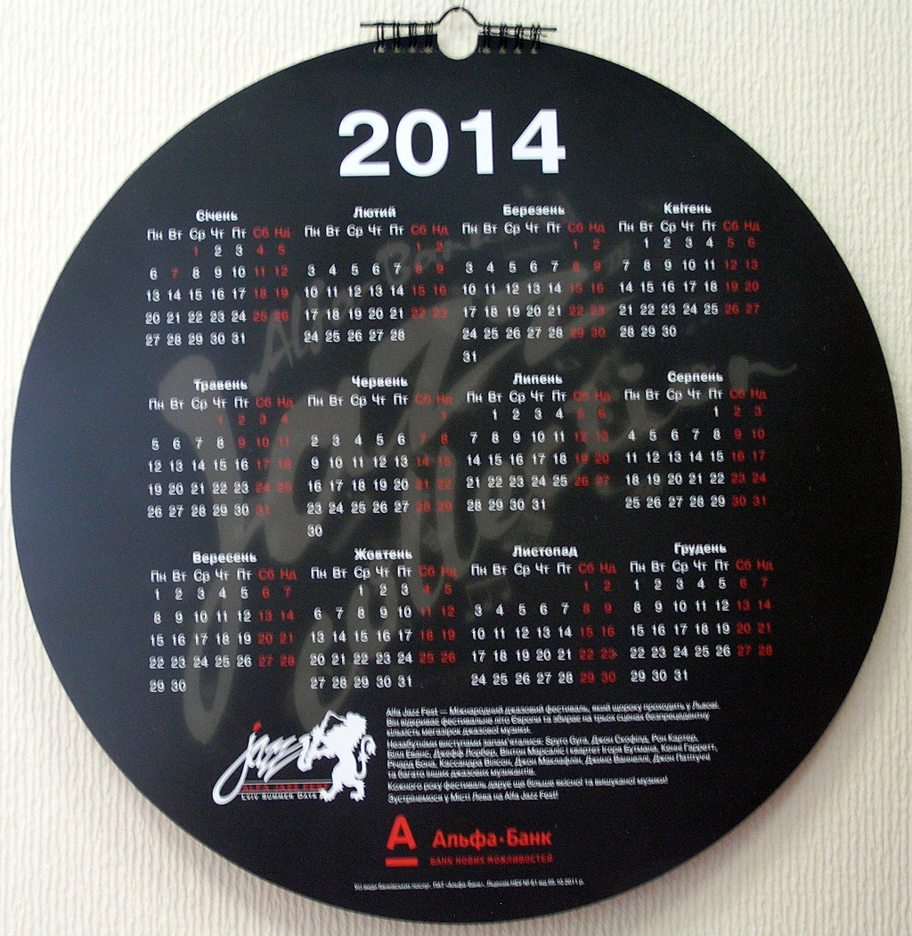 Виготовлення настінних календарів «Alfa bank. Jazz collection». Поліграфія друкарні Макрос, друк настінних календарів, спецификация 968992-12